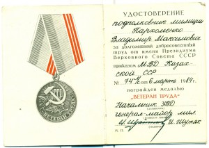 Ветераны труда ____ РАЗНЫЕ! ___ По областям и ПВС.