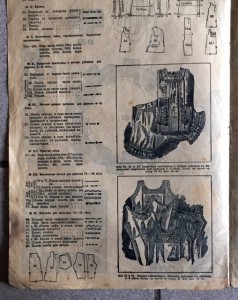 Рисунки для любительскихъ работь 1912г. Приложение к журналу