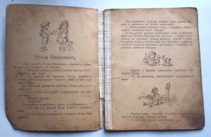 Дътишки шалунишки. Детская книжка-брошюра с иллюстрациями.