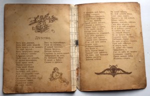 Дътишки шалунишки. Детская книжка-брошюра с иллюстрациями.