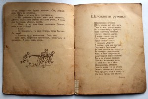 Дътишки шалунишки. Детская книжка-брошюра с иллюстрациями.