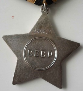 Слава 3 ст. № 800517 ЛЮКС, ННГ, на разведчика