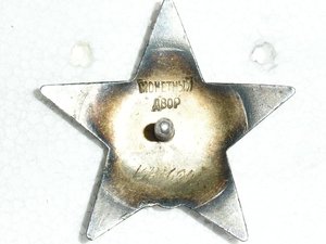 КЗ 1540690