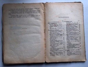Книга для детей "Другъ животныхъ"
