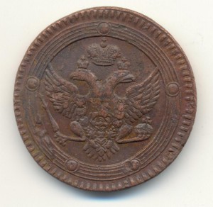 5 копеек 1803 ЕМ "перепутка"!