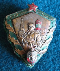 Отличный пограничник.Ранний вариант.