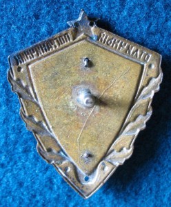 Отличный пограничник.Ранний вариант.
