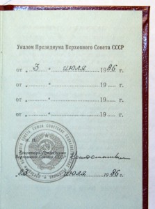 Октябрьская Революция № 91370 + док