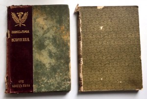 Лависсъ и Рамбо. История ХIХ века. 6-ть томов