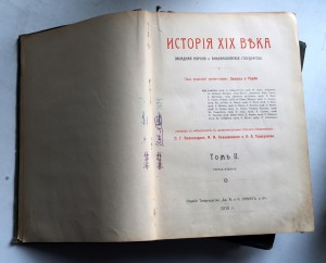 Лависсъ и Рамбо. История ХIХ века. 6-ть томов