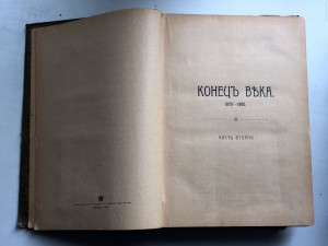 Лависсъ и Рамбо. История ХIХ века. 6-ть томов
