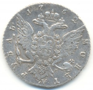 1 рубль 1762 года.