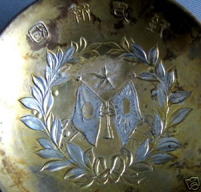 Медаль Русско-Японской войны с чашей для саке.
