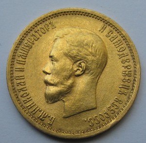 10руб. 1898г.