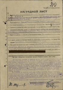 ОВ 2 ст. № 696088 на доке на редактора газеты желдорвойск