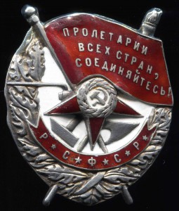 БКЗ № 12967 РСФСР