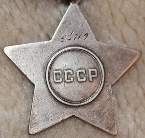Славы с кавалеркой. 1ст. № 1458 , 2ст. № 5532 и 3ст. № 54719