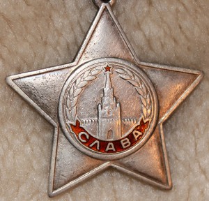 Славы с кавалеркой. 1ст. № 1458 , 2ст. № 5532 и 3ст. № 54719