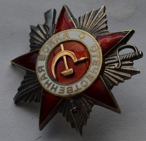 ОВ 2 ст. № 875385