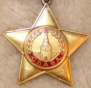 Славы с кавалеркой. 1ст. № 1458 , 2ст. № 5532 и 3ст. № 54719