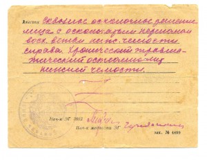 КЗ № 3593039 на доке + много доков на одного (5465)