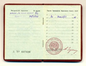 КЗ № 3473799 на доке+ +++  (5466)