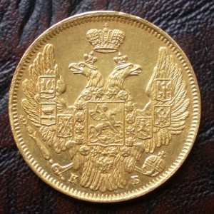 5 рублей 1845