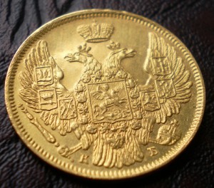 5 рублей 1845