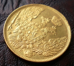 5 рублей 1845