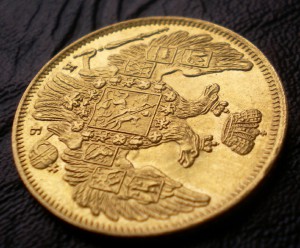 5 рублей 1845