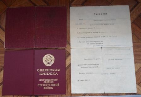 кавалер7 гв.штурмовой авиа севастопольского краснознам.полка