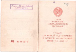 ЗПНГ,250 отд.батальон правительственной связи МВД.