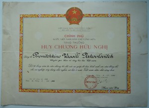 Грамота за Вьетнам