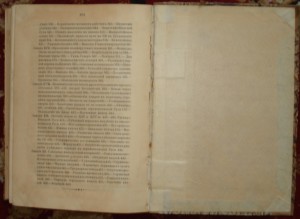 Продам:Ключевский, В.О. Курс русской истории.Часть1.1911год