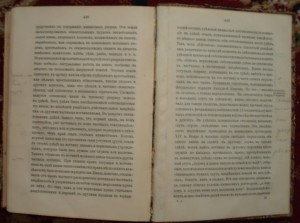 Продам:Ключевский, В.О. Курс русской истории.Часть1.1911год