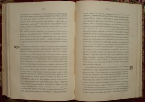 Продам:Ключевский, В.О. Курс русской истории.Часть1.1911год
