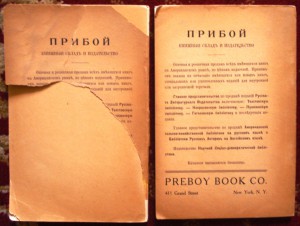 Продам:Некрасов Н.А., два редких эмигрантских издания