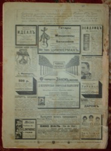 Продам:2 периодических издания: 1. Нива. 2. Родина