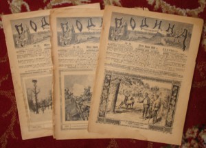 Продам:2 периодических издания: 1. Нива. 2. Родина