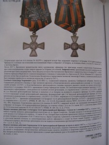 ГК 4 ст. № 662970 "Веточка", артиллерист.