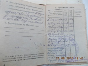 ТРИ красноарм книжки на бойца НКВД + Япония и ЗПНГ