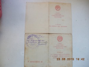 ТРИ красноарм книжки на бойца НКВД + Япония и ЗПНГ