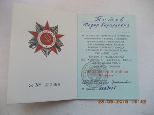 ТРИ красноарм книжки на бойца НКВД + Япония и ЗПНГ