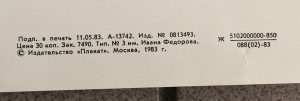 ПРОДАМ КОЛЛЕКЦИЮ АГИТ-ПЛАКАТОВ СССР (с 1970 по 1986 год)