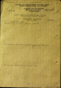 ОВ 2 ст. № 63623 сохран