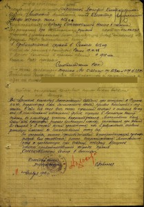 ОВ 2 ст. № 63623 сохран