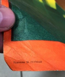 ПРОДАМ КОЛЛЕКЦИЮ АГИТ-ПЛАКАТОВ СССР (с 1970 по 1986 год)