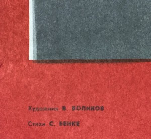 ПРОДАМ КОЛЛЕКЦИЮ АГИТ-ПЛАКАТОВ СССР (с 1970 по 1986 год)