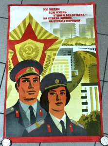 ПРОДАМ КОЛЛЕКЦИЮ АГИТ-ПЛАКАТОВ СССР (с 1970 по 1986 год)