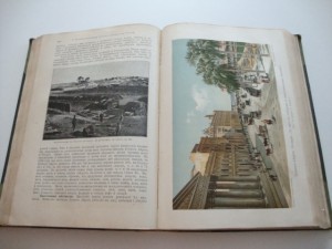 Южная и Средняя Америка.  А.Л.Погодин. 1896г.